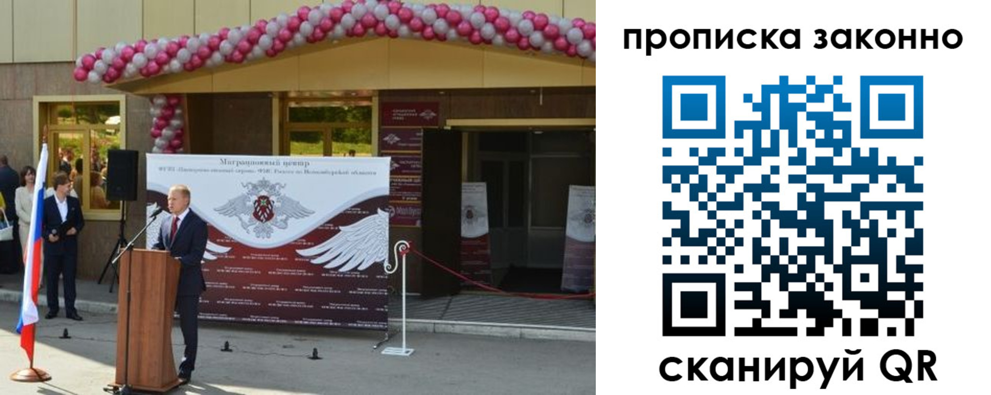 прописка в Калаче