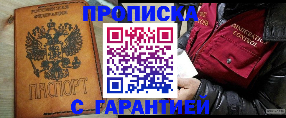 найти адрес прописки в Калаче