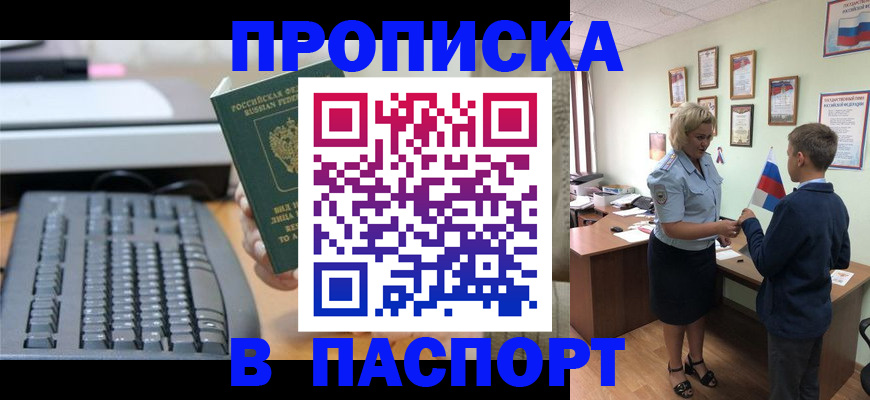 временная регистрация госуслуги в Калаче