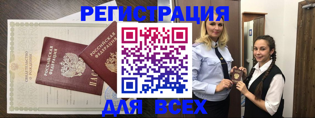 найти адрес прописки в Калаче